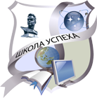 Школа №8