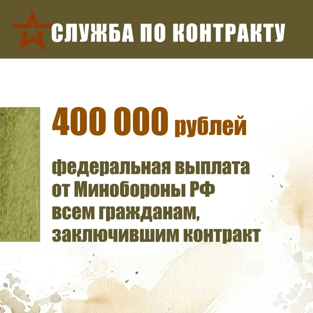 Контракт 1
