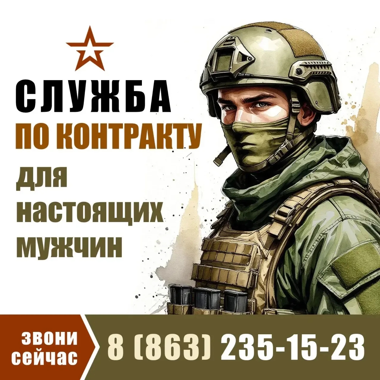Контракт 2